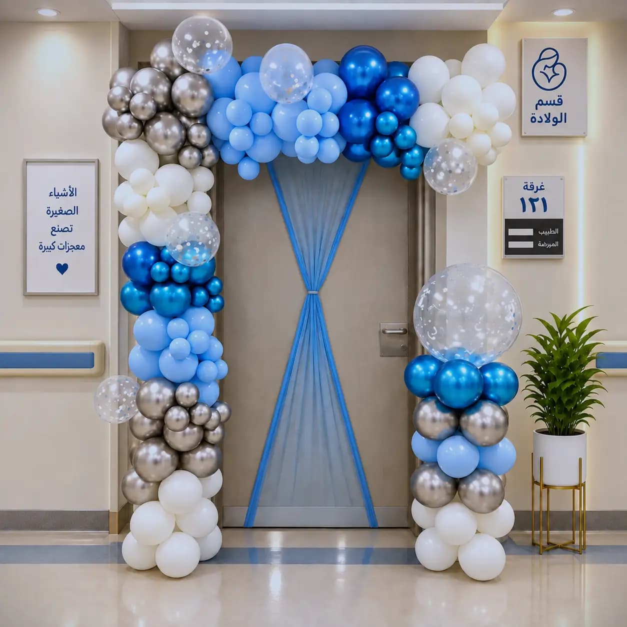 Baby Welcome Hospital Decoration