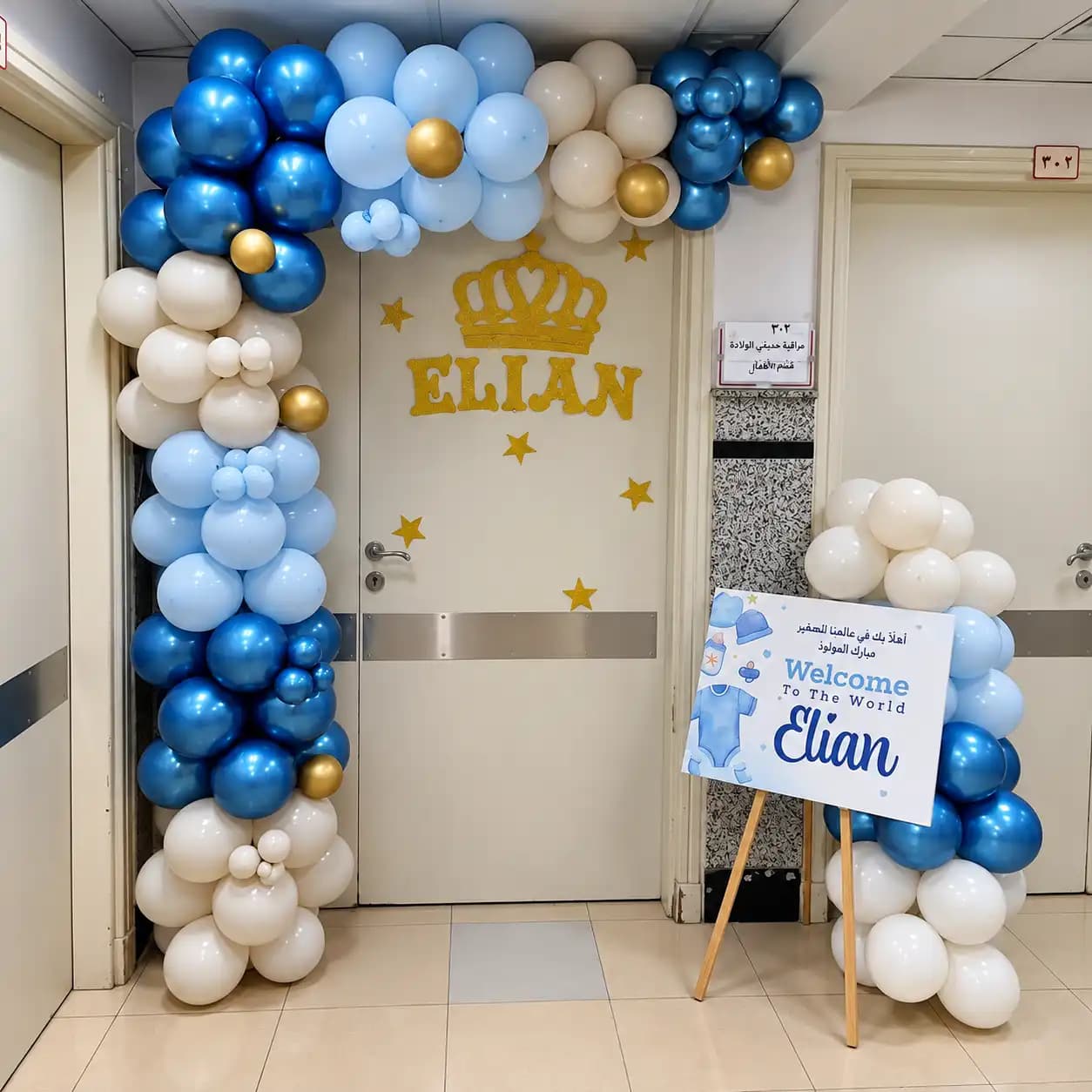 Little Price Welcome Decoration