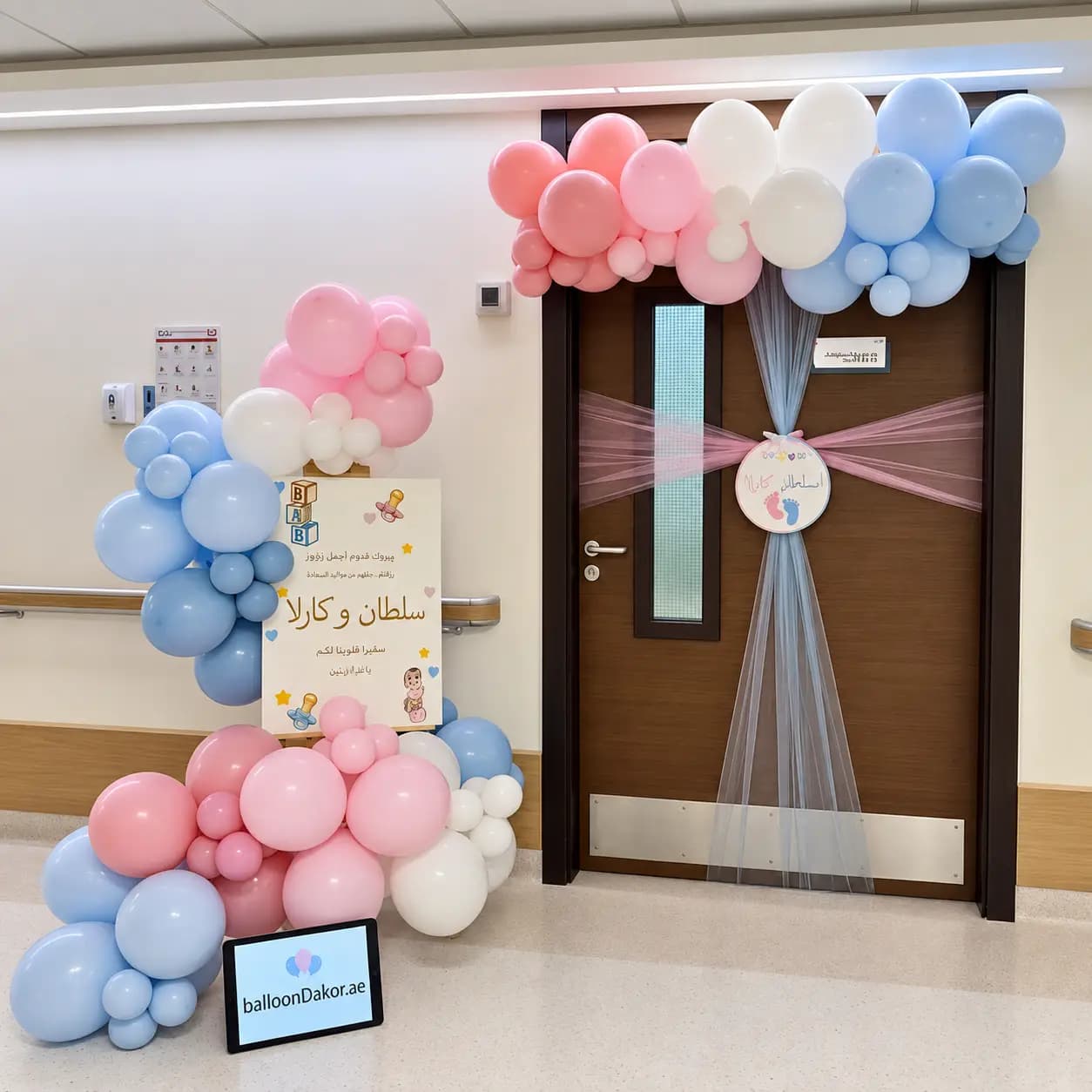 Bbc fab — Twins Baby Welcome Decoration At Hospital