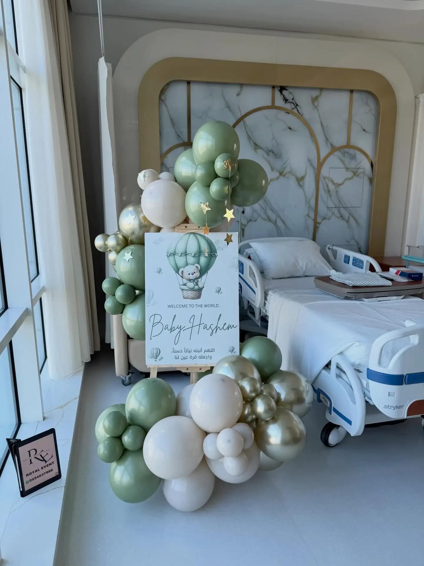 Hospital baby welcome decoration with pastel balloons and floral touches